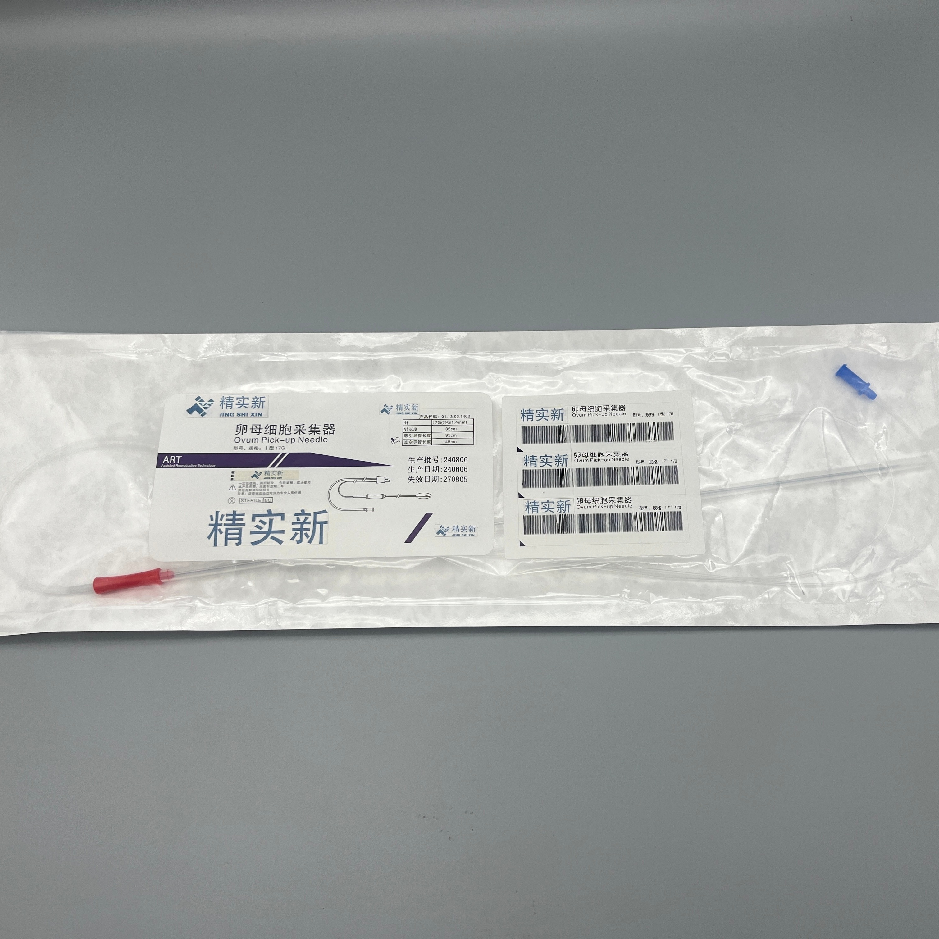 Egg retrieval needle